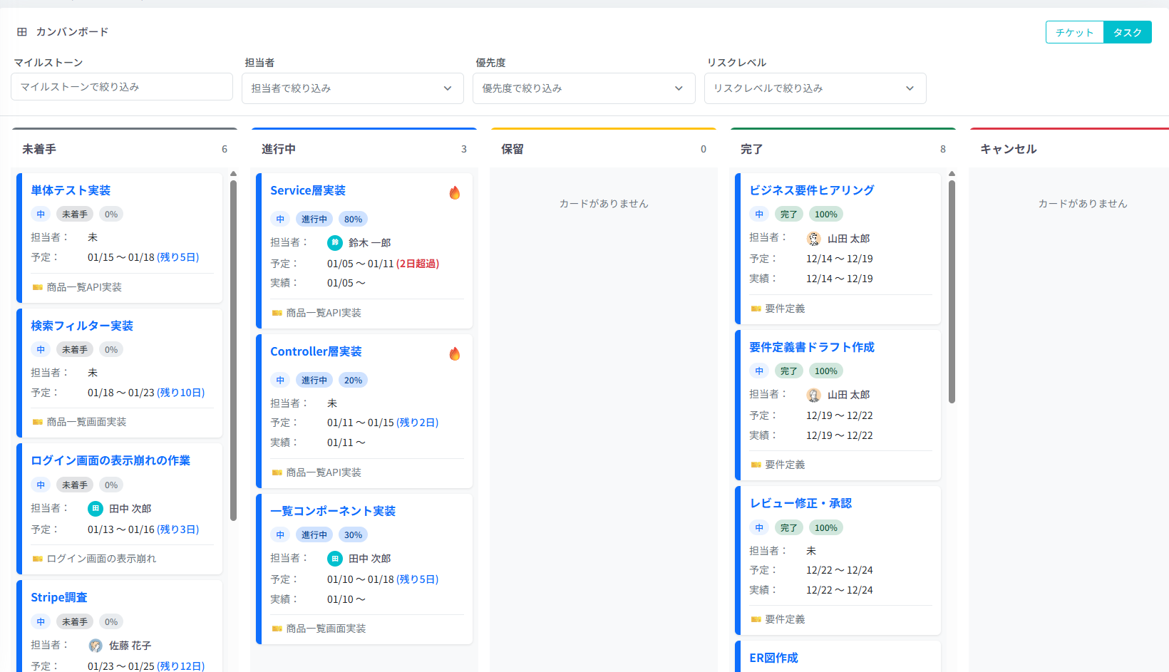 見積からタスク自動生成